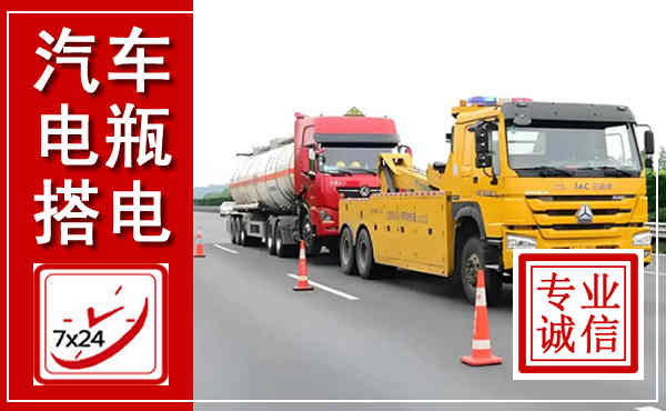 永和吊车,汽车救援吊车电话