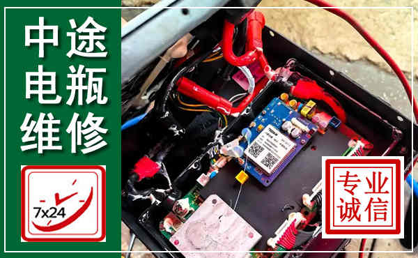 永和汽车换电瓶,附近电瓶维修救援电话
