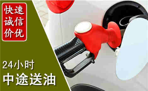 永和中途送油场景与案例
