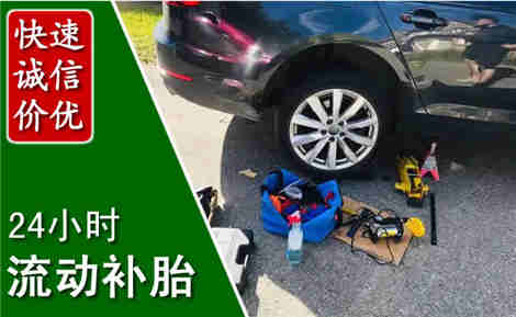 永和流动补胎场景与案例