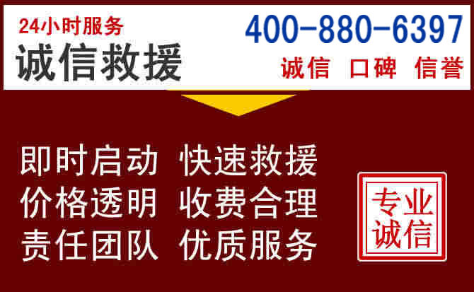 永和汽车救援 永和汽车救援
