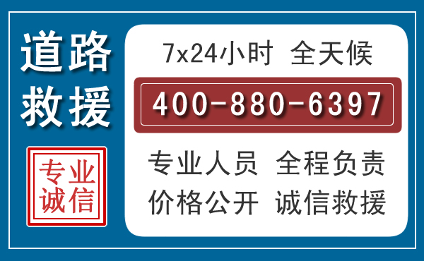 永和长春拖车电话 永和长春拖车电话