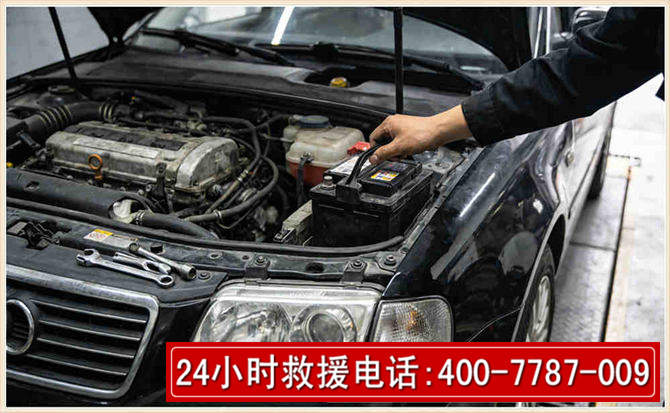 永和汽车搭电 永和汽车搭电